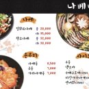 나베나루 네이버블로그