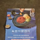 이마트24 안성공도점 | [안성공도맛집] 육회야문연어 안성공도점 배달 후기