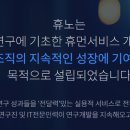 (주)휴노 이미지