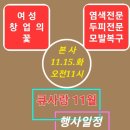 큐사랑(읍내점)