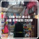 서울혼수집 이미지