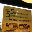 한솥도시락북평고점 이미지