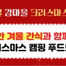 울산청춘푸드트럭