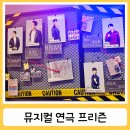 혜화 대학로연극 추천 프리즌 에이치씨어터에서 즐긴 문화생활