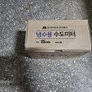 대동철물점
