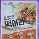 이레분식 이미지