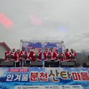 분천산타마을 이미지