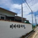 비바리움J