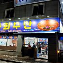 우리동네회식당 이미지