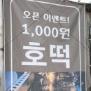 윤아분식 - 포항시 북구 삼호로47번길 24 | 윤아분식