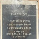 파고파곱 | 250521 성내천 산책 후 가기 좋은 거여동 맛집 파고파곱 내돈내산