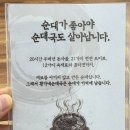 황가네순대국 네이버블로그