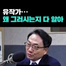 박선원 “유시민 선배께 엄중 경고“ 이미지