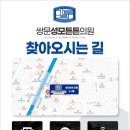 쌍문성모튼튼의원 네이버블로그