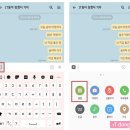 카카오톡 활용하기 이미지