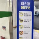 광주 남구 반다비체육센터 헬스장 후기, 가격, 기구종류, 탈의실, 샤워실, 운영시간, 준비물