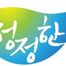 (주)청정한씨푸드