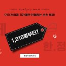 텐텐1010 이미지