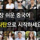 가장 쉬운 중국어 이미지