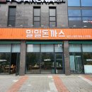 밀밀돈까스 이미지