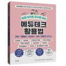 해들유치원-1구간 | [공지] [출간] 유치원 교사 추천도서｜요즘 유치원 교사를 위한 에듀테크 활용법, 디지털놀이