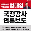 충남일보충북본사