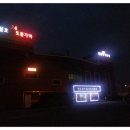 선호황토불가마 이미지