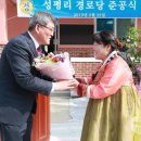 성평리경로당 이미지