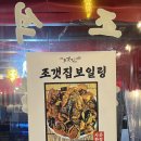 조갯집 이미지
