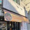 샤로수길 맛집 태국 현지의 맛 딸랏롯빠이 꿍팟퐁커리 텃만꿍 후기 | 서울대입구맛집