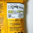 프로틴더하다 이미지