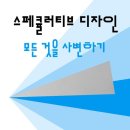 글과디자인 이미지