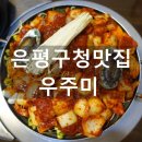 11월30일(토요일) 맛집 & 시간이 멈춰버린 곳~ 이미지