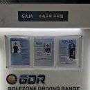 가자GDR