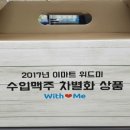 이마트위드미 이미지