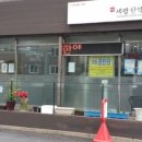 세광한의원 이미지