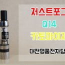 대전명품전자담배