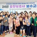 내포요양보호사교육원