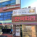 양지마을회관 | [강남맛집] 한식명인이 선보이는 정통 한우 요리! 한국회관 서래마을 본점 방문 후기