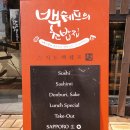 스시노백쉐프익산모현 이미지
