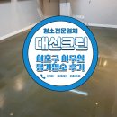 업무 | 서초구 사무실 정기청소후기