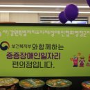 곰두리광고(평창군장애인보호작업장) 이미지