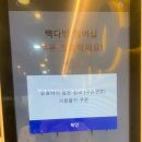 빽다방목동역점