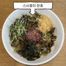 스시쟁이 | 가성비 일식 점심 추천, 스시쟁이 천호점 내돈내산 후기