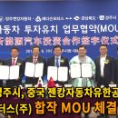 유한모터스 이미지