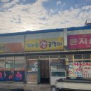 엄마손산곰장어