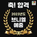 브니엘미술교습소 - 동래구 여고로51번길 52 | 브니엘미술교습소