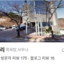 스파밸리 사우나 이미지