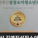 김예진성장소아청소년과의원 이미지