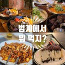 전국낙지자랑(안양점) 이미지